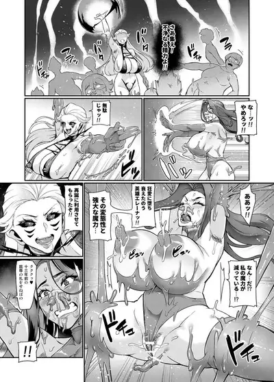 [Hatoba Akane] Maken no Elena ~Katte no Omoibito ni Takusareta Ko to no Koi ni Ochiru Majo~ Ch. 1-13, EX