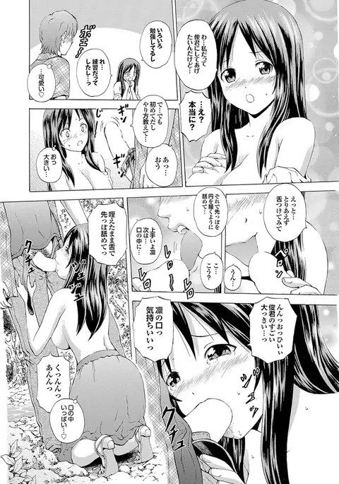 Osananajimi to Otona Ecchi