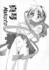 [Kagechin] Datte Otokonoko damon