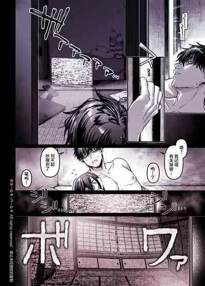 Kko to Yamioji Shoku