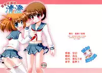 (COMIC1☆3) [Saihate-Kukan (Hino Hino)] Yuri Senshinkou Kiyosumi - "Yuri" Advanced School Kiyosumi (Saki) [Chinese] [脸肿汉化组]