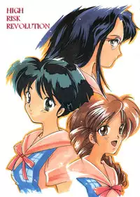 [HIGH RISK REVOLUTION (Aizawa Hiroshi)] Marmalade Kiss (True Love Story) [1997-05-25]