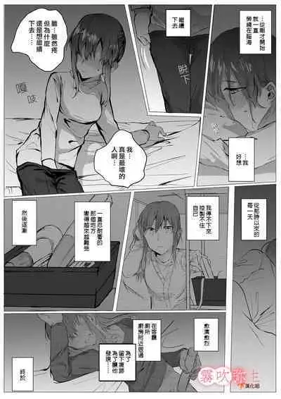 Motokare Yorimo Kimochii I ? | 比起前男友我讓姐姐更舒服?