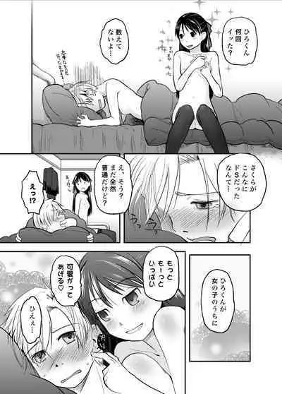 Ore ga Nyotaika shitara Kanojo ga Do-S ni Natta Ken Nitsuite