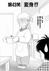 Kenjiro Kakimoto - Futari Kurashi 04 (Japanese)