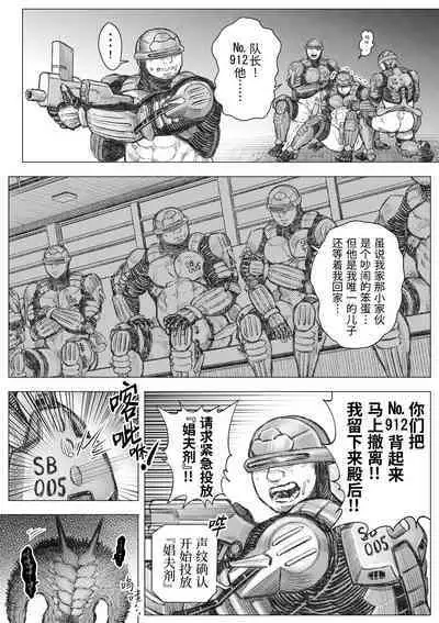 [Hastured Cake] Senmetsu Sounyuu Kousetsutai (3) | 歼灭插入交接队(3) [Chinese] [桃紫の汉化] [Decensored] [Digital]