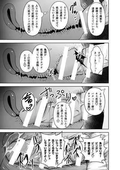 Gensou Mousou Soushuuhen 2