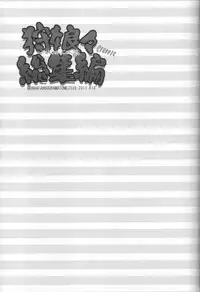 (C80) [AREYOUHAPPY? (Asai Ichiko)] Kari Nyan Nyan Soushuuhen Classic (Monster Hunter)