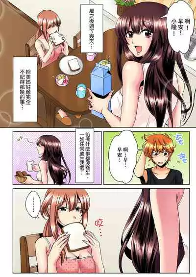 [Mima] Kon Nani Bikubiku Shiteru no ni… Shi nai no? - Ofuro de! Heya de! Living demo!? Aniki no Yome ni Iji rarete…- | 明明你的弟弟挺成這樣….還不上嗎？～在浴室！在房間！在客廳也是!?被老哥的妻子不斷地玩弄… Ch.1-4 [Chinese]