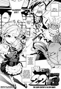 [Maybe] Mankai Otome CH.1-3, 8-11[English][YQII & 4dawgs] (Decensored)