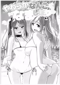 (COMIC1☆10) [Bizen Dorobune Koubou (Bizen Dorobune)] Yawaraka Nangoku Nama Shibori (Dead or Alive)