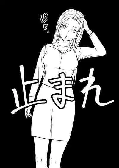 STOP-ten Soushuuhen 2