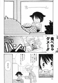 [Katagiri Atsuko] Hot Milk