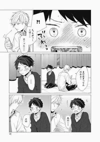 Sassato Ore ni Are Misena