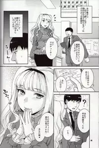 (COMIC1☆5) [Nekomataya (Nekomata Naomi)] Koyoi no Tsuki ga Aoi kara (THE iDOLM@STER)