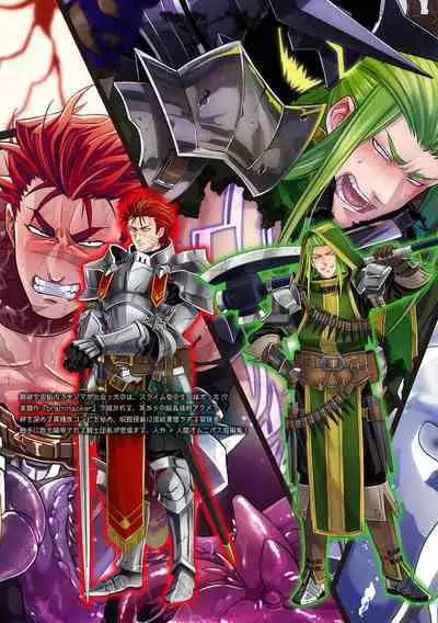 brainHacker Slime x Noukan x Kyousei Zecchou | brainHacker 史莱姆×脑奸×强制绝顶 Ch.3-3.5加笔