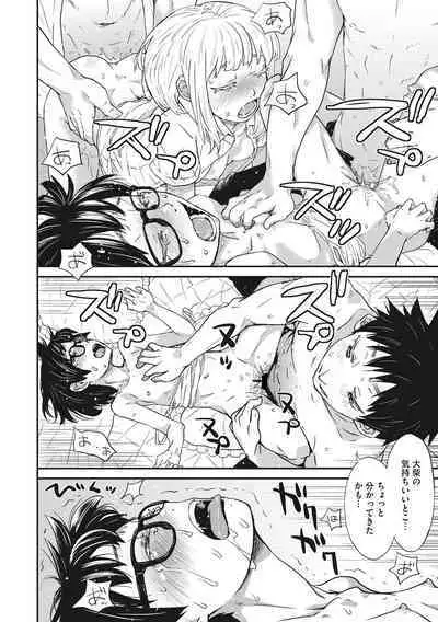 [Kobayashi Oukei] Ooshiba-san de Asobou! [Digital]