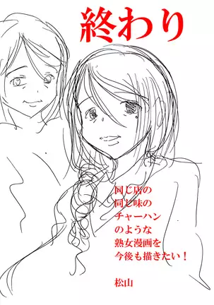 50-sai Bakunyuu Hitozuma Kounenki de Heikei shite Ninshin shinaku natta node... Nakadashi SEX Shihoudai.