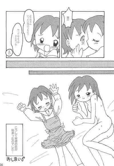 Watashi no Ohime-sama