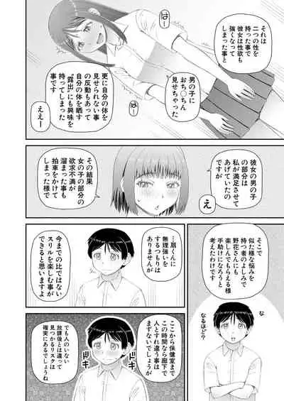 COMIC Mugen Tensei 2021-11