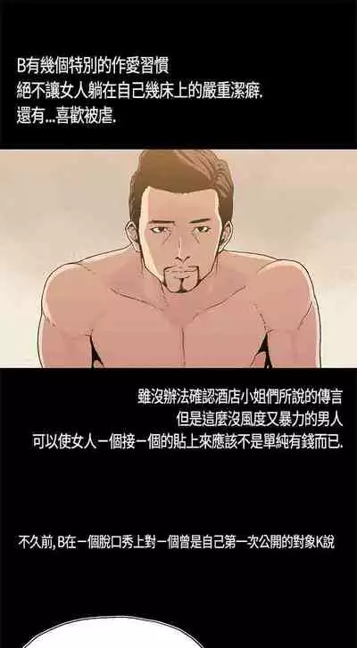 醜聞 1-25