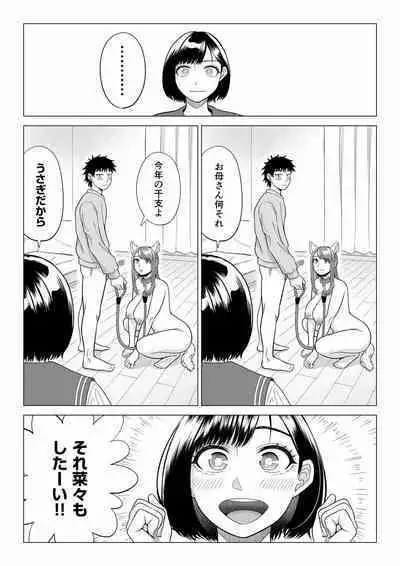 [Date Roku] Tsuma to Tsurego ga Onaji Hito (Ore) o Suki ni Naru no wa Idenshi-teki ni Touzen!? 2