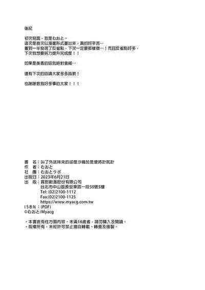 [Muoto Lab (Muoto)] DeliHeal Yondara Saori ga Kite Sonomama Ecchi Suru Hon｜叫了外送妹來的卻是沙織於是便將計就計1 (Blue Archive) [Chinese] [Digital]