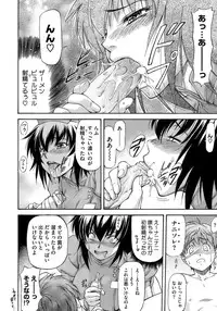 [Nagare Ippon] Boku no Shiranai Kanojo no Kao - Obscene face of her whom I do not know.