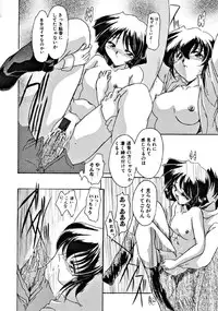 [DELTA-M] Seikan Hakusho (A Feeling White Report of the Sex)