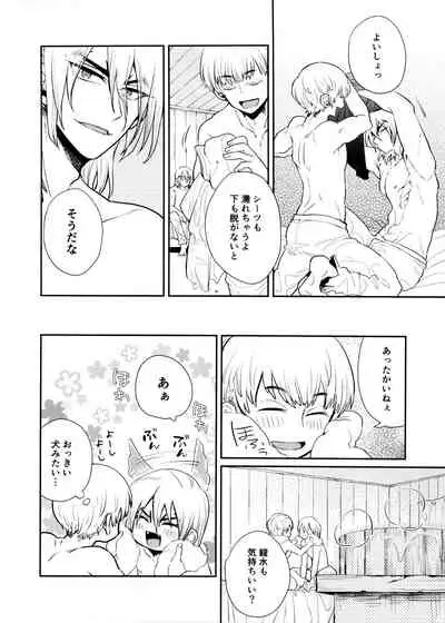 Rainy night with you