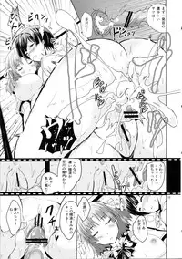 (C82) [Grace (Yokoyama Naoki)] Ano Natsu no Yoru no Yume (Ano Natsu de Matteru)