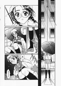 [Naruse Hirofumi] Glass no Tobira - A Door of Glass