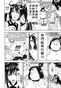 [Seto Yuuki] Allargando [Chinese] [Badluck1205#41]