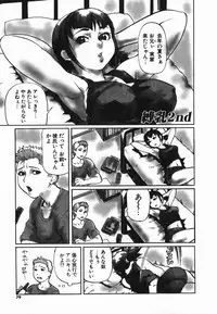 [Hase Tsubura] Cosplay Shoujo no Oniku - Cosplay Girl's Flesh