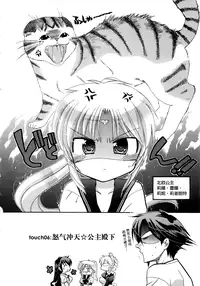 [Nakata Yumi] Iinari Princess [Chinese]