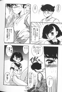 [Anthology] Himitsu no Chikashitsu Vol.2