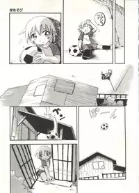 [Hoshino Fuuta] Hisohiso Asobi