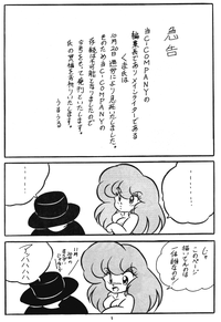 [C-COMPANY] C-COMPANY SPECIAL STAGE 5 (Ranma 1/2, Urusei Yatsura)