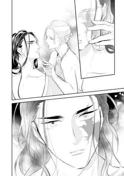 Kokou no Ou to Yotogi no Jouai | 孤高的王与侍寝者之间的情爱 Ch. 3