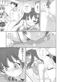 (C89) [Shishamo House (Araki Akira)] LibecciOshiri Kyousei Kaishuu (Kantai Collection -KanColle-)