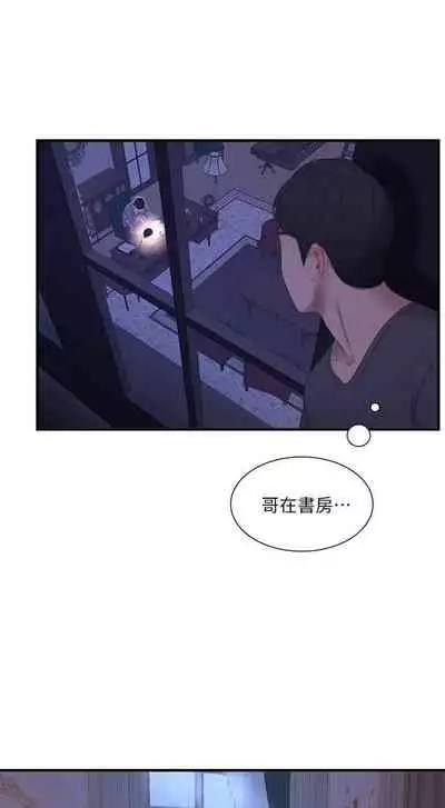 【周四连载】亲家四姐妹(作者:愛摸) 第1~58话