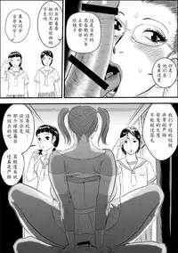 [Jinsukeya (Jinsuke)] Mesu Kyoushi II Koukou Reido [Chinese] [魔劍个人汉化] [Digital]