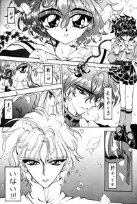 (C51) [Rabbit Company (Kotogi Raura)] Stale World IV (Magic Knight Rayearth)