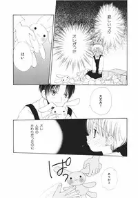 [Takahashi Mako] Naichaisou yo.