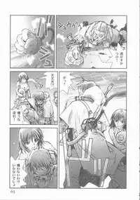 [Tachibana Seven] ALIVE