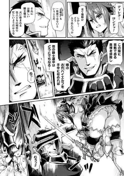 [Anthology] Kukkoro Heroines Vol. 9 [Digital]