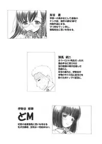 (C74) [UROBOROS (Utatane Hiroyuki)] Inko Paradise! (Bishoujo Inpara!)