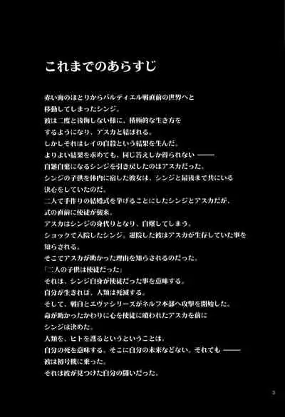 RE-TAKE 4