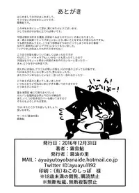 [Shouyu no Sato (Kirishima Ayu)] Amano Megumi wa Nigerarenai! (Amano Megumi ha Sukidarake!) [Digital]