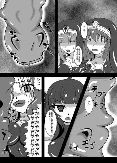 Marunomi Musume no Seitai Chousa Houkokusho 3